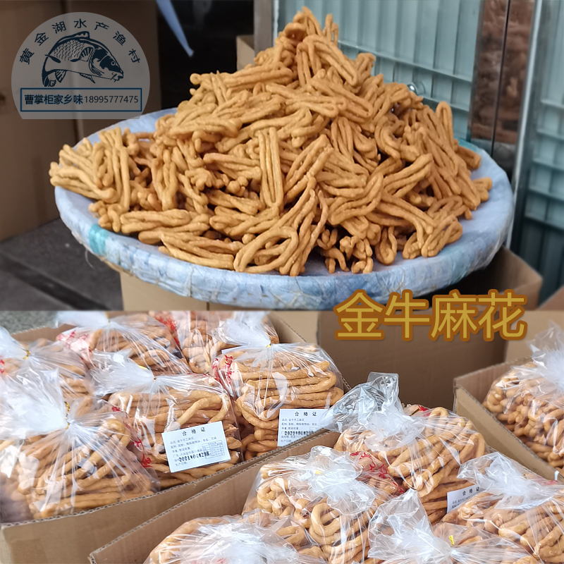湖北特产大冶金牛麻花450g/袋酥脆可口小时候的味道即食零食火锅