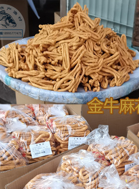 湖北特产大冶金牛麻花450g/袋酥脆可口小时候的味道即食零食火锅