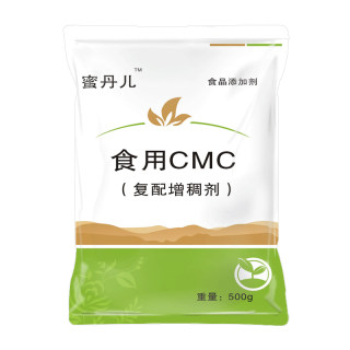 复配增稠剂 羧甲基纤维素钠CMC 耐酸高粘 FVH9 饮料增稠剂悬浮剂