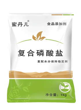 复合磷酸盐肉制品增弹保水剂