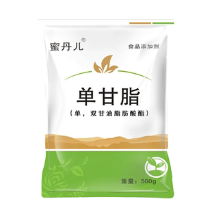 食品乳化剂 食用单甘脂 食品级 99%分子蒸馏单甘酯单硬脂酸甘油酯