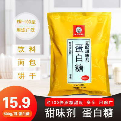 蛋白糖食用复配甜味剂100倍