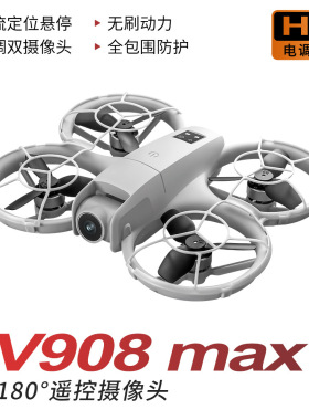 V908 MAX带屏幕无人机光流四轴飞行器 Brushless Aerial Aircraft