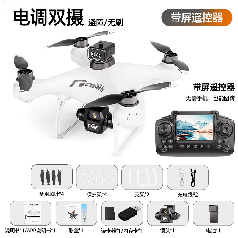 E55 Air无人机带屏幕航拍遥控飞机定高悬停 Aircraft Quadcopter