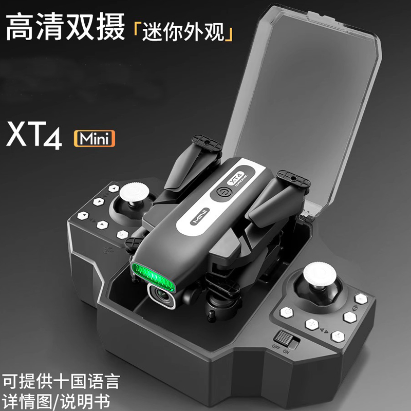 定高悬停双镜头航拍无人机