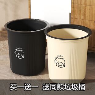垃圾桶家用客厅厨房间大容量学生宿舍卧室厕所卫生桶 买一送一
