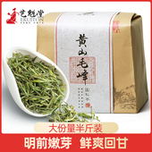 2025新茶艺魁堂黄山毛峰正宗明前特级毛峰茶叶原产绿茶毛尖嫩芽