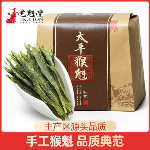 2026新茶，新明乡手工猴魁捏尖