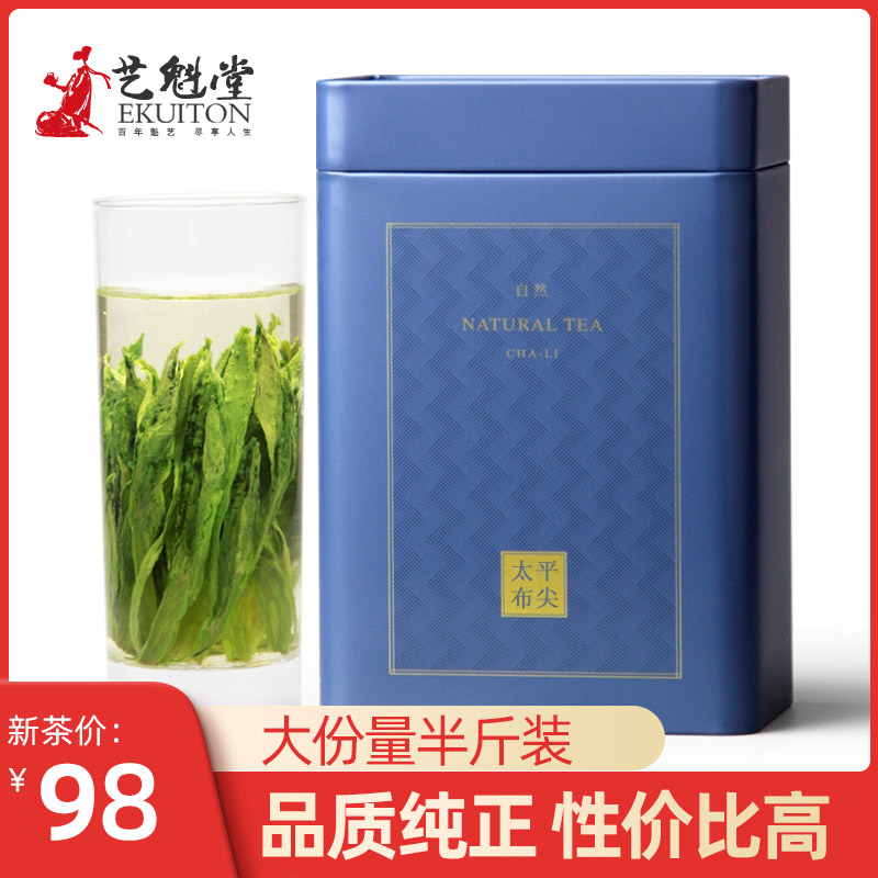 艺魁堂茶叶散装250g罐装