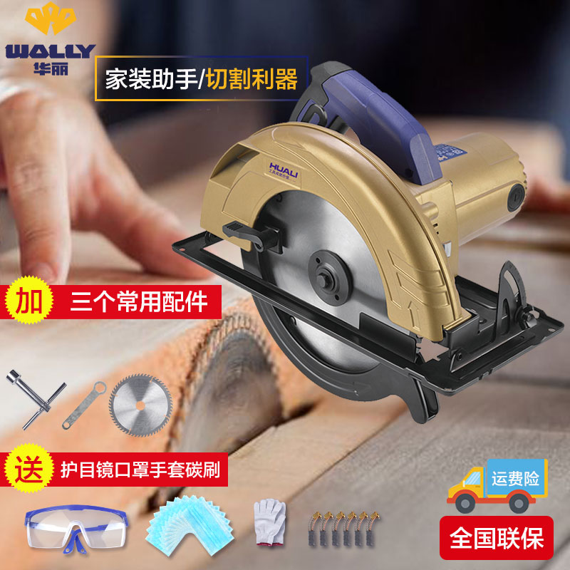 华丽7寸电圆锯9寸木工电锯切割机电动工具家用倒装台锯手提圆盘锯