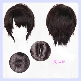 恋与深空夏以昼cos假发短毛仿真动漫二次元动漫展会装扮拍照道具