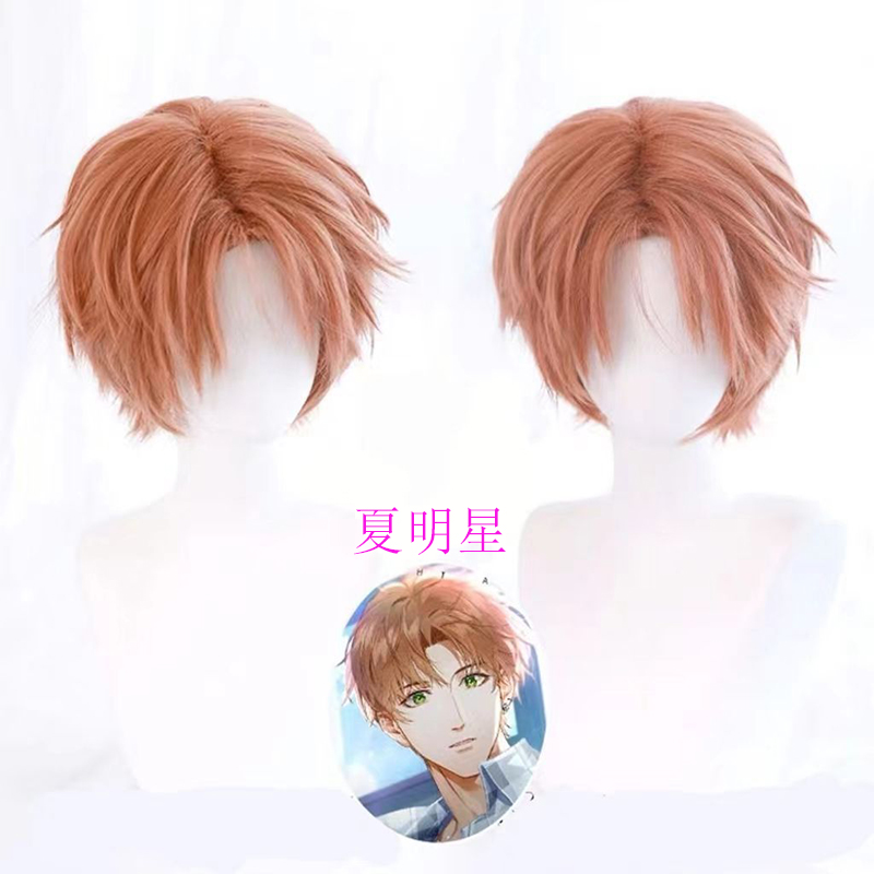 光与夜之恋夏鸣星cos假发
