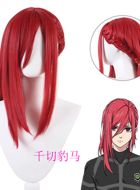 蓝色监狱千切豹马cos假发仿真长发动漫二次元毛娘长发漫展会道具
