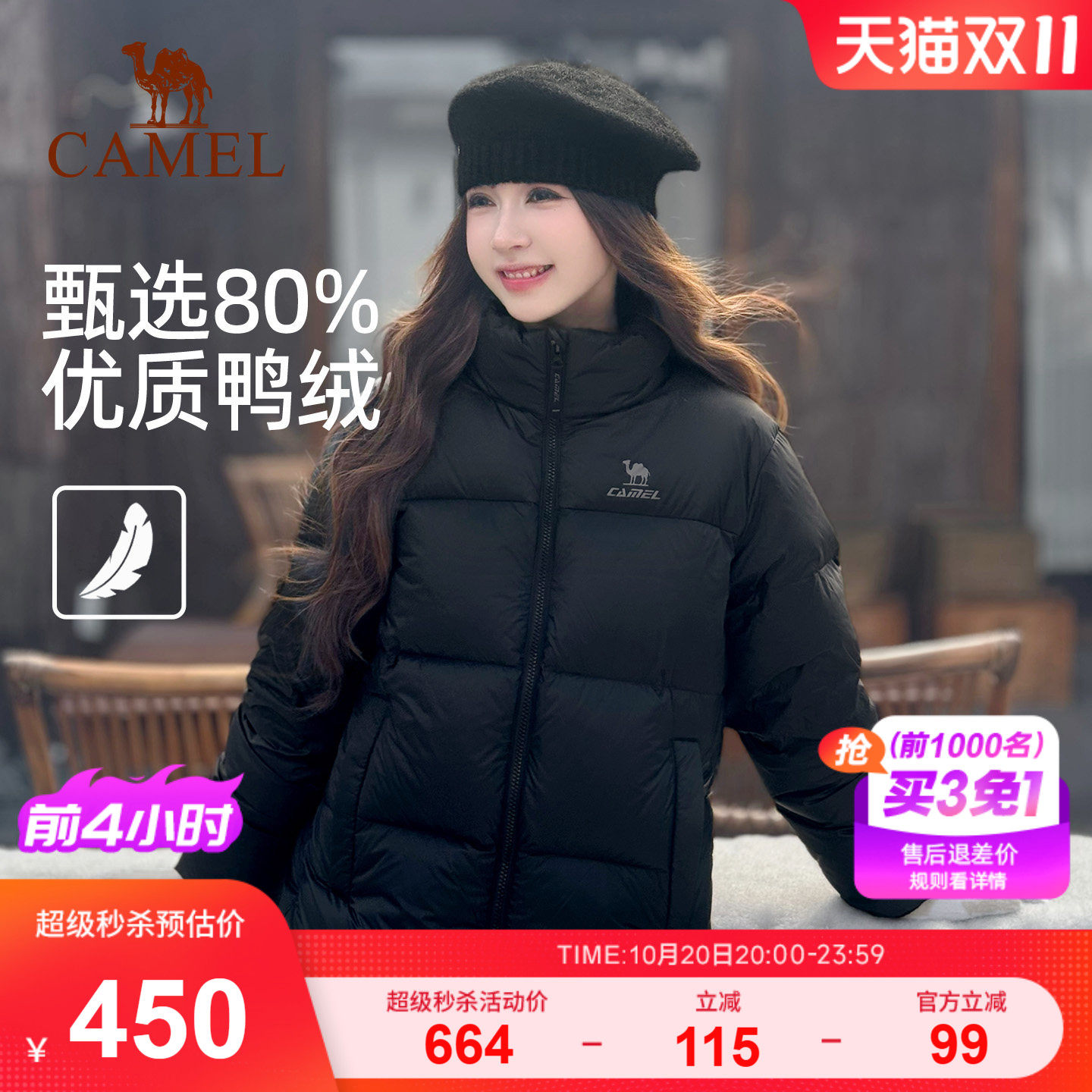 火炉骆驼羽绒服冬季鸭绒男女加厚保暖短款防钻绒运动外套面包服