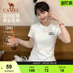 骆驼正肩T恤女夏日运动速干短袖 2026春夏凉感棉圆领透气休闲上衣