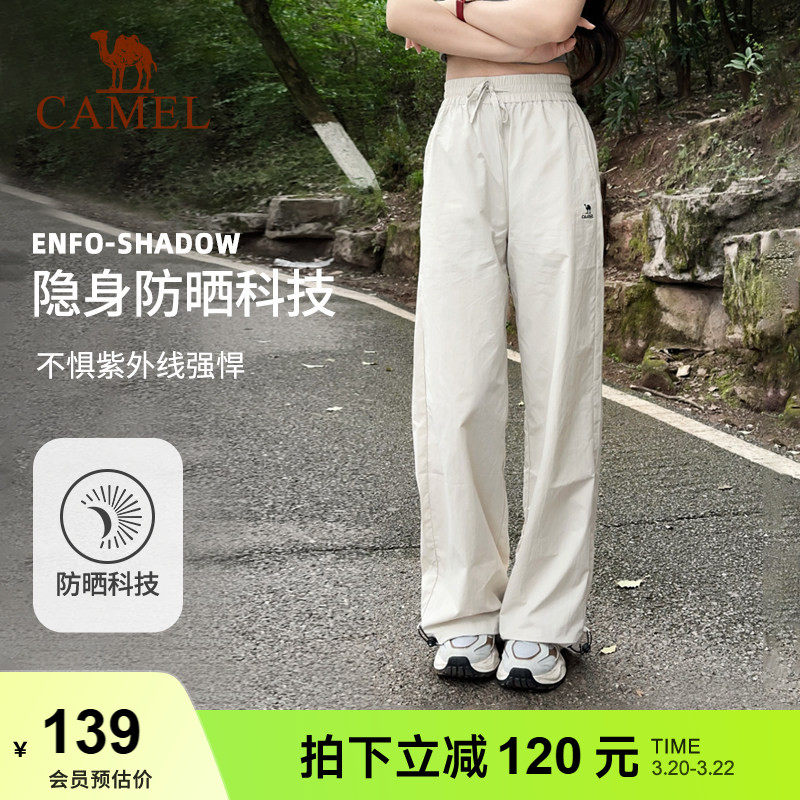 骆驼漫游运动长裤山本裤女防晒春夏透气宽松直筒小个子休闲弯刀裤