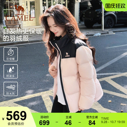火炉骆驼羽绒服面包鸭绒女秋冬季加厚防风立领保暖防泼水运动外套