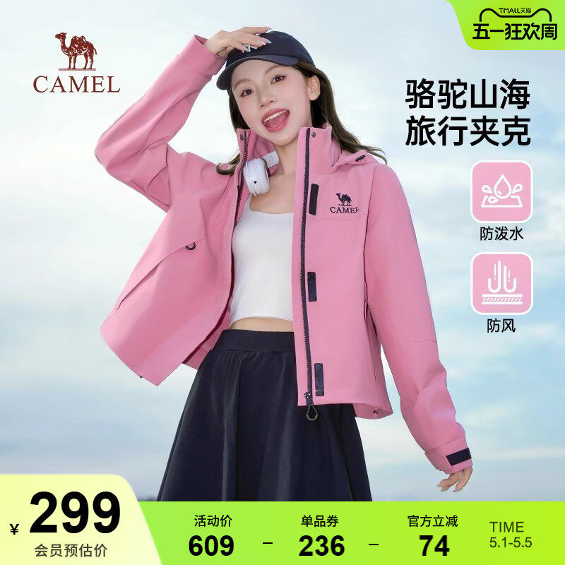 骆驼山海粉色夹克女装春秋新款小个子防风短款运动休闲薄工装外套