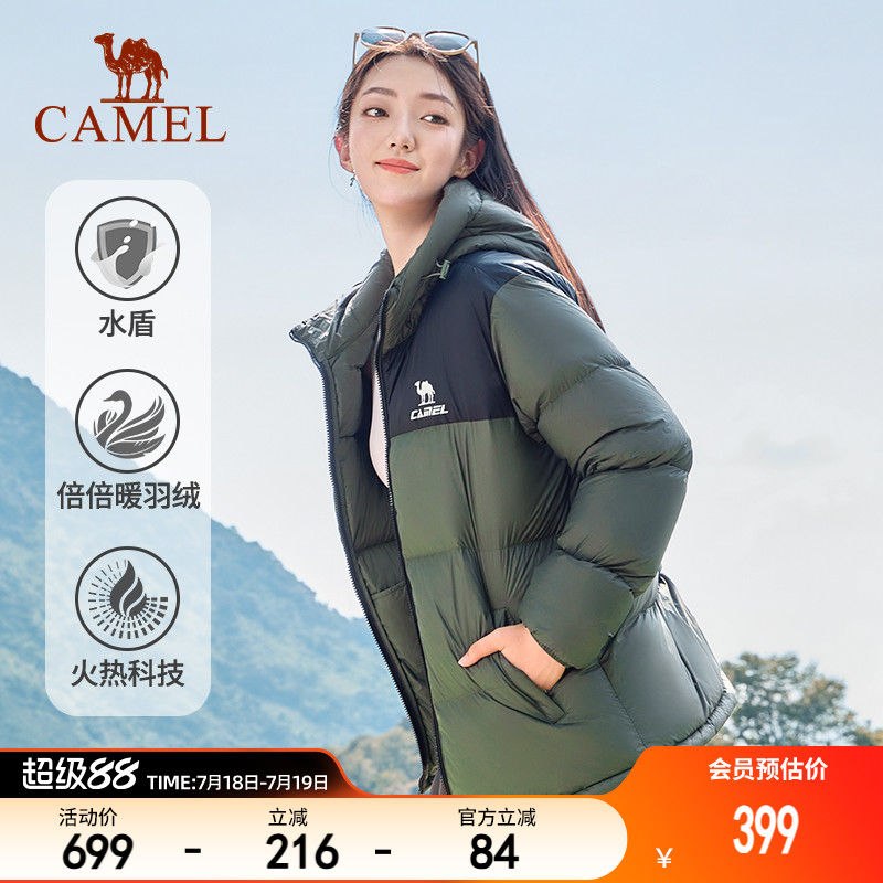 火热科技羽绒服连帽羽绒服骆驼
