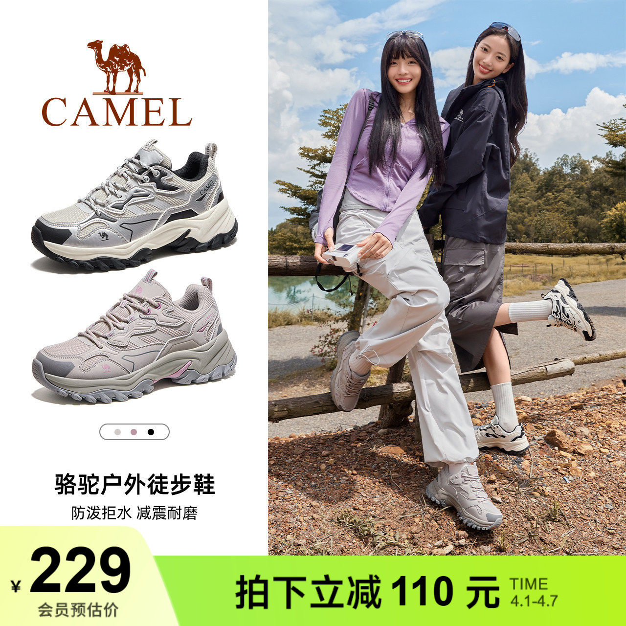 骆驼登山鞋女士户外徒步鞋透气厚底运动男鞋防滑轻便旅游鞋子女款