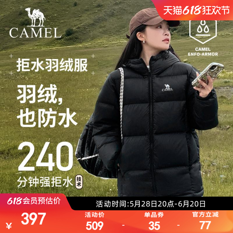 【抱抱】骆驼户外羽绒服2025秋冬新款男女加厚保暖防泼水面包服