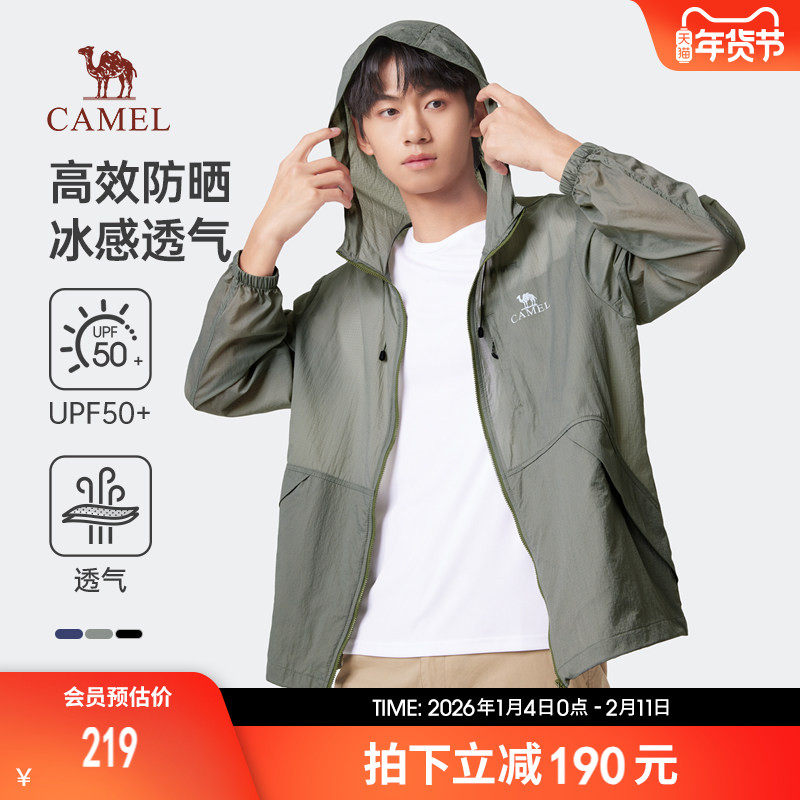 骆驼男装宽松防晒衣男冰感透气夏季新款户外时尚防晒服轻薄外套女