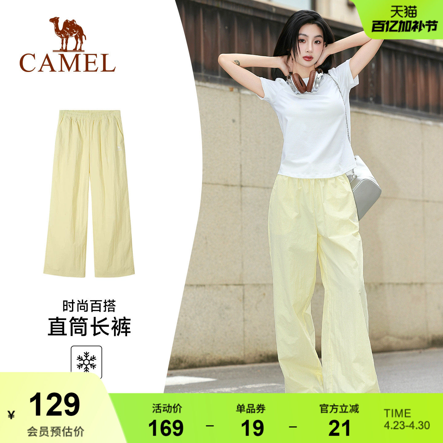 骆驼防晒运动裤香蕉裤女冰感速干直筒弯刀长裤休闲徒步登山裤子