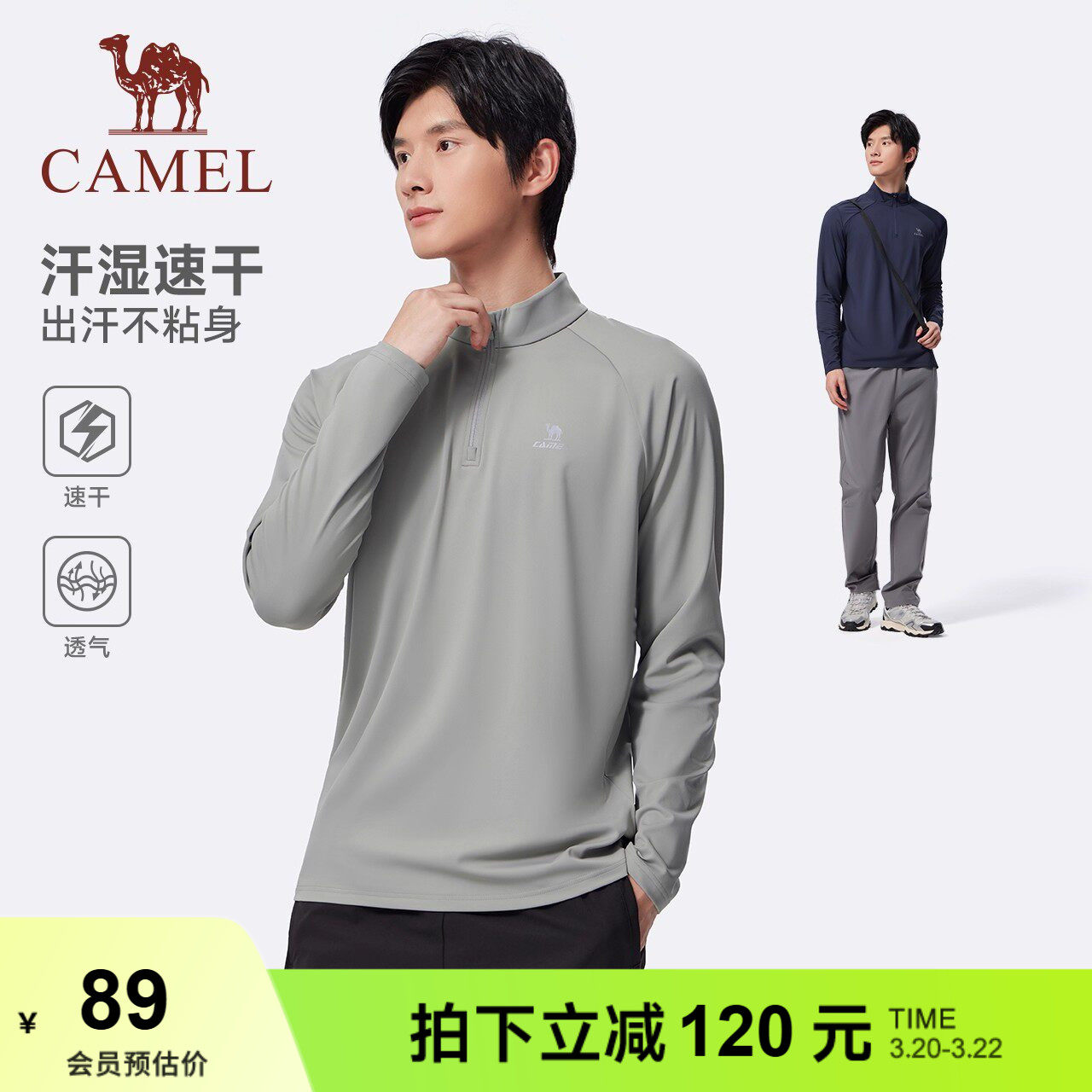 骆驼速干长袖男夏季运动防晒跑步长袖 T恤健身登山户外上衣速干衣