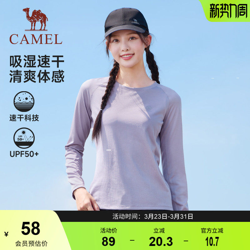 骆驼运动速干T恤女2026秋季新款防晒服跑步训练长袖瑜伽健身上衣