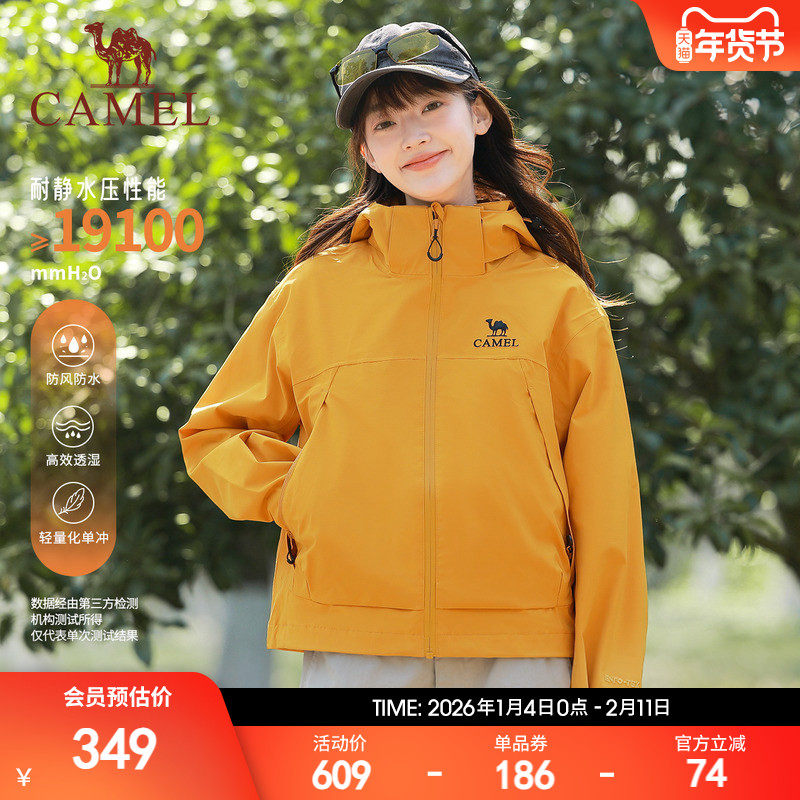 骆驼女装短款轻量化冲锋衣2025新款宽松透气外套防风防水休闲夹克,户外/登山/野营/旅行用品,冲锋衣,淘宝优惠券,粉丝福利购,淘宝优惠卷