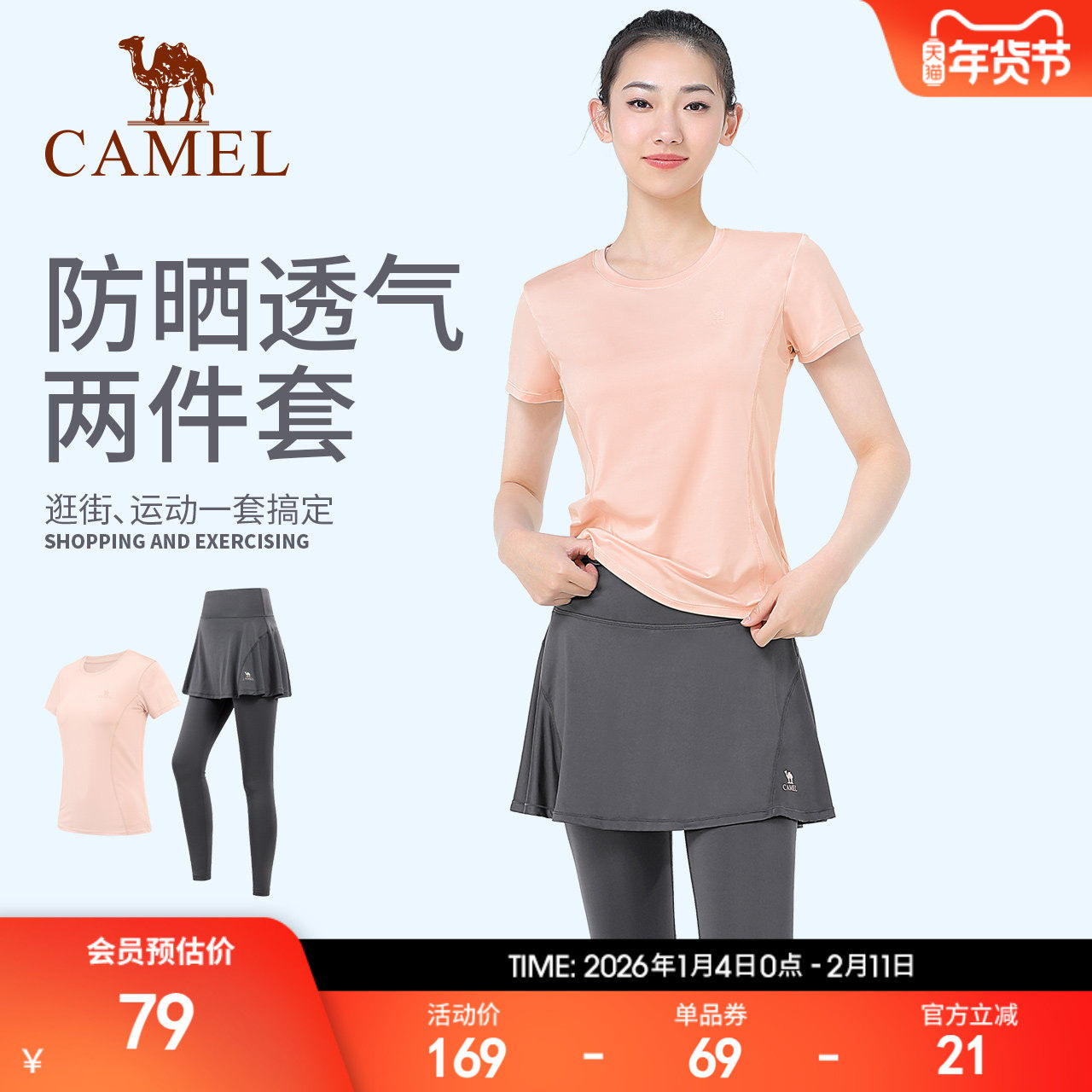 骆驼瑜伽服女款套装春夏季健身房专业弹力健身外穿短袖运动两件套