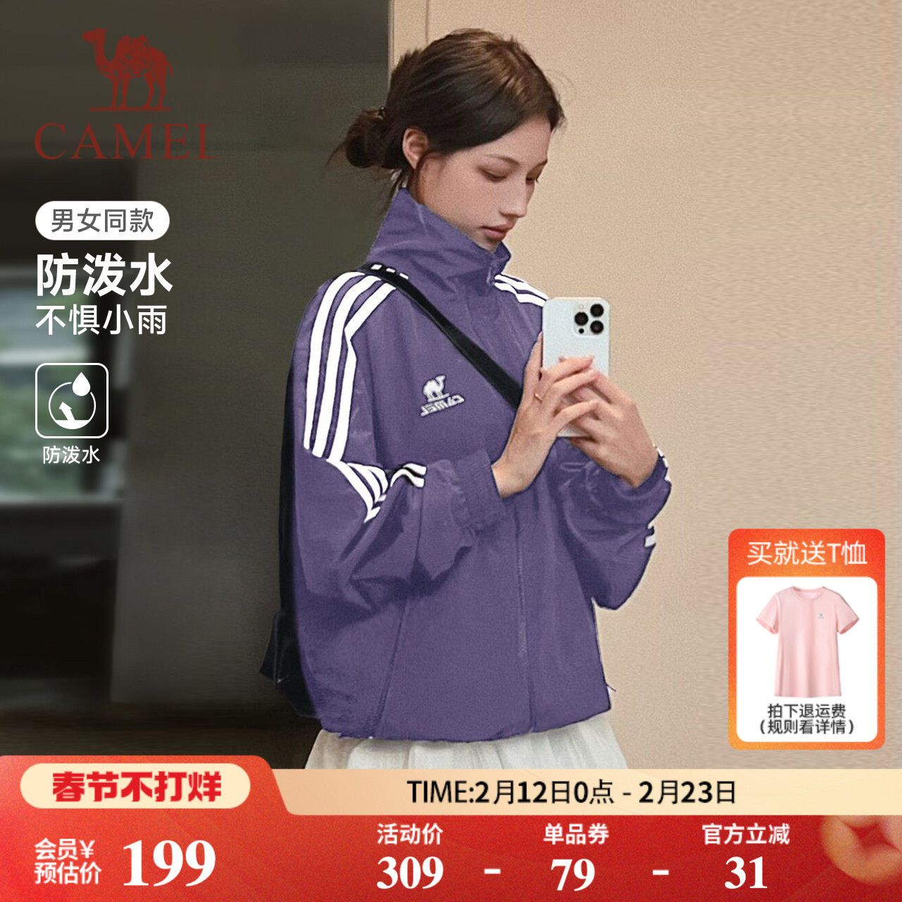 骆驼校园风衣立领外套女款男款情侣春季户外运动防泼水黑色夹克