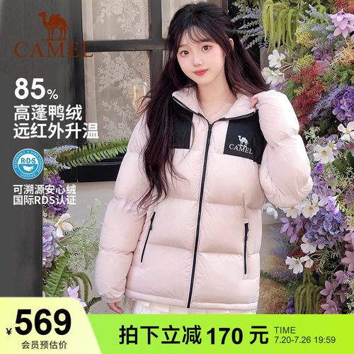 骆驼女装小太阳羽绒服冬季新款鸭绒面包服加厚保暖防泼外套情侣款