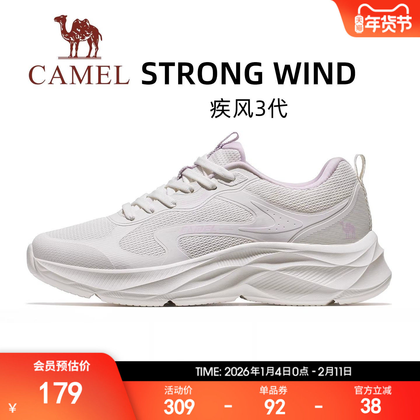 骆驼疾风3代运动鞋女士2026新款鞋子女鞋休闲鞋透气妈妈鞋跑步鞋