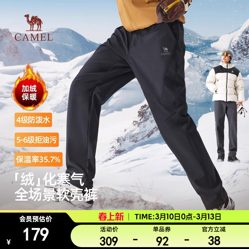 骆驼男裤冬季2025新款休闲裤男士加绒加厚保暖户外登山软壳长裤子