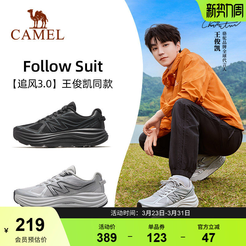 骆驼追风3跑步鞋男2026新款厚底轻便缓震透气户外休闲防滑运动鞋