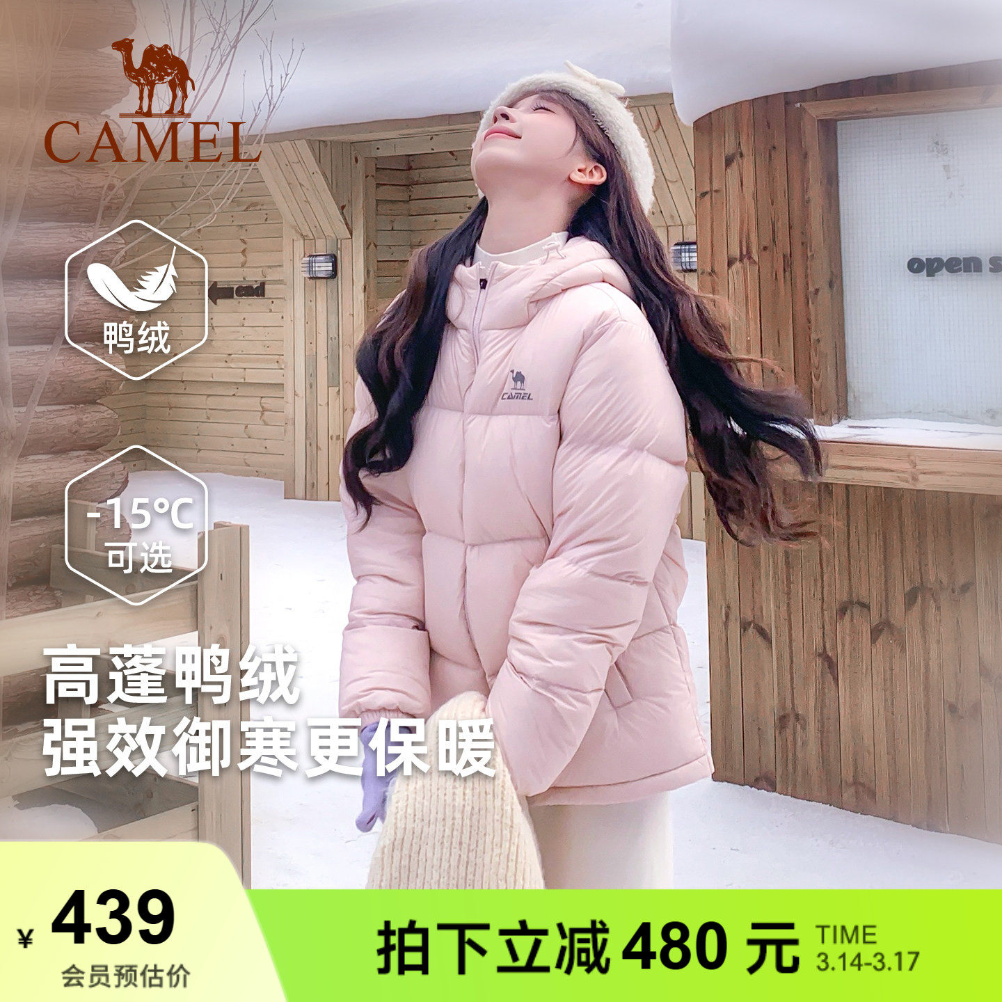 骆驼泡芙羽绒服防油防水防风秋冬季男女加厚石墨烯自发热连帽外套