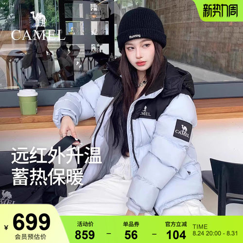 骆驼羽绒服女2025冬季新款热反射升温保暖加厚连帽面包服短款外套