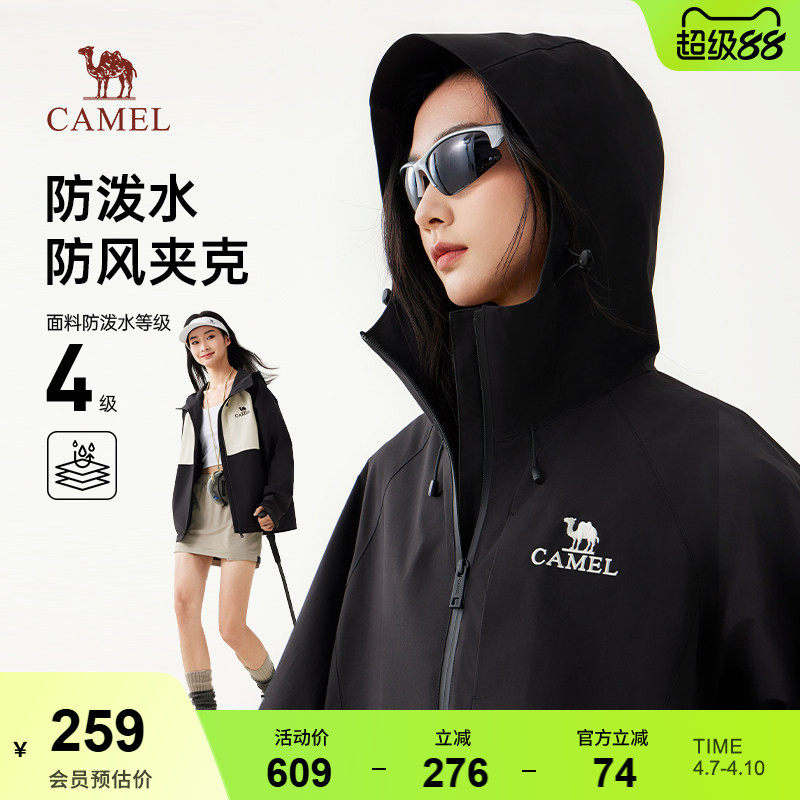 骆驼女装夹克春秋防风防泼水户外耐磨连帽风衣休闲情侣工装外套男