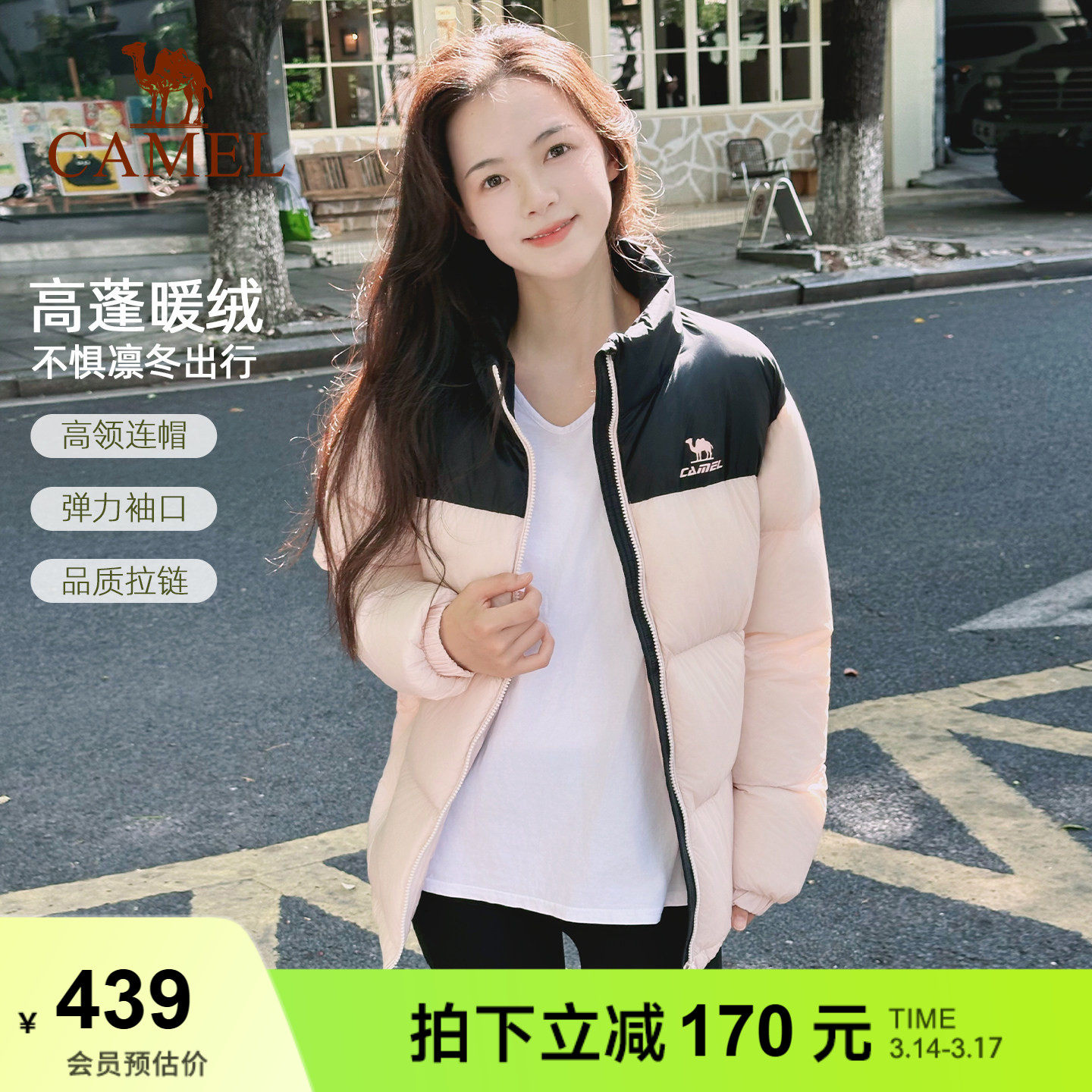 火炉骆驼羽绒服女新款秋冬季加绒保暖防泼水连帽运动外套面包服男