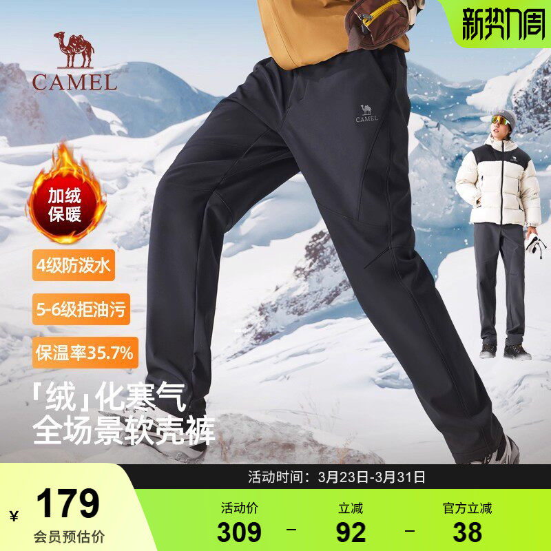 骆驼男裤冬季2025新款休闲裤男士加绒加厚保暖户外登山软壳长裤子