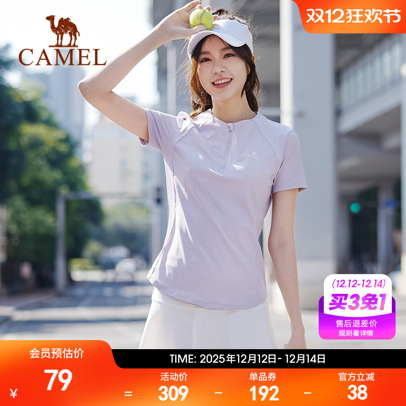 骆驼短袖女士舒适亲肤速干冰感