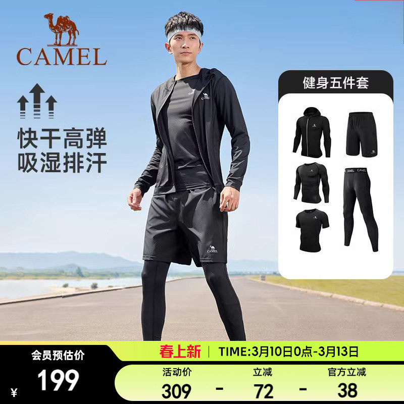 骆驼健身套装男2026新款运动跑步服高弹紧身篮球训练服速干五件套