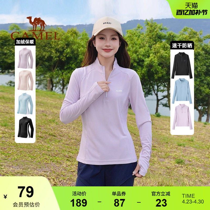 骆驼运动上衣女长袖 紫色速干衣春秋季立领健身瑜伽服防晒长袖T恤