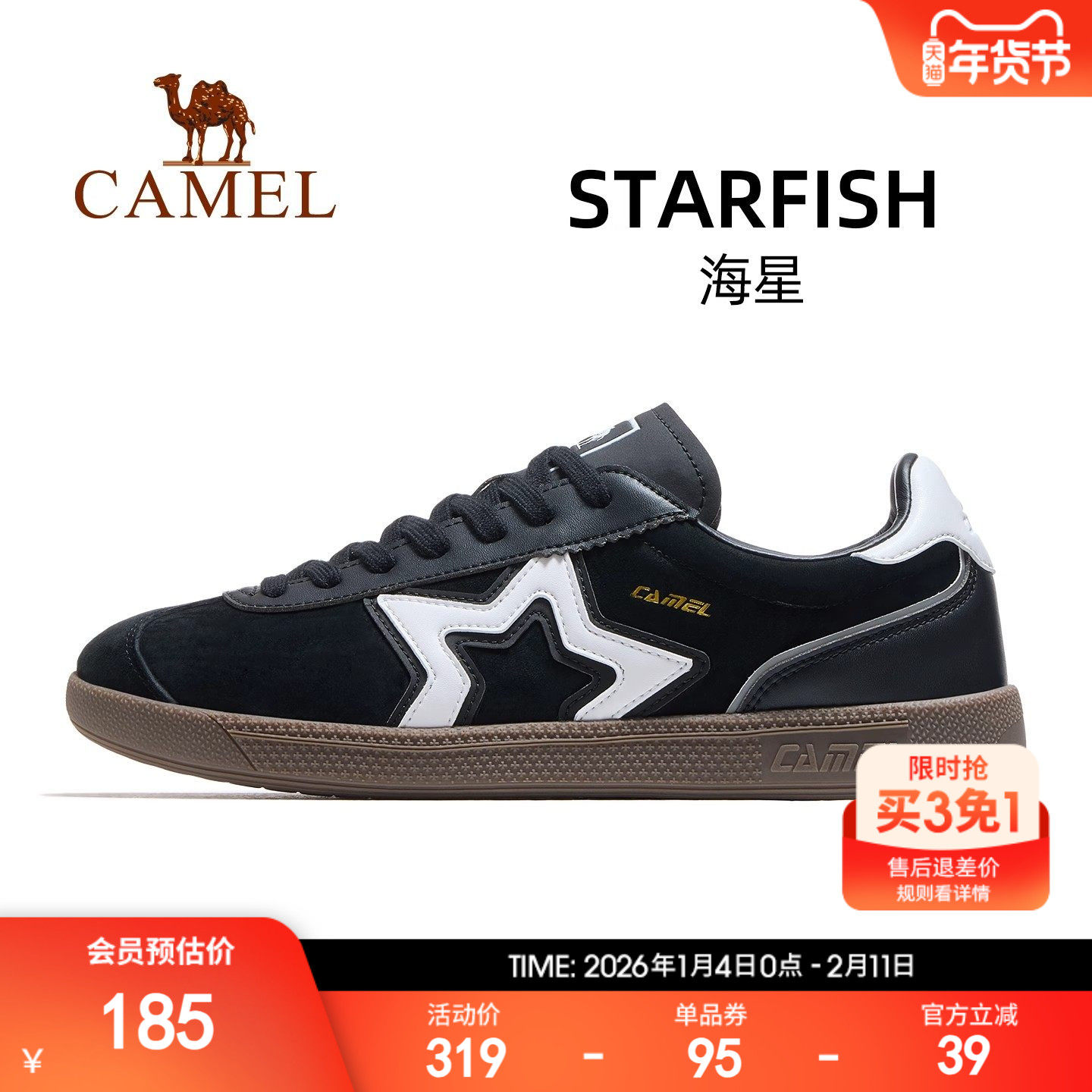 骆驼海星运动鞋男2025新款男鞋平底板鞋透气复古德训鞋休闲鞋子,运动鞋new,板鞋,淘宝优惠券,粉丝福利购,淘宝优惠卷