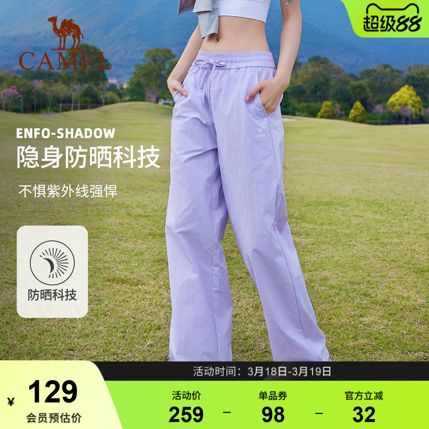 骆驼漫游运动长裤山本裤女防晒春夏透气宽松直筒阔腿小个子休闲裤