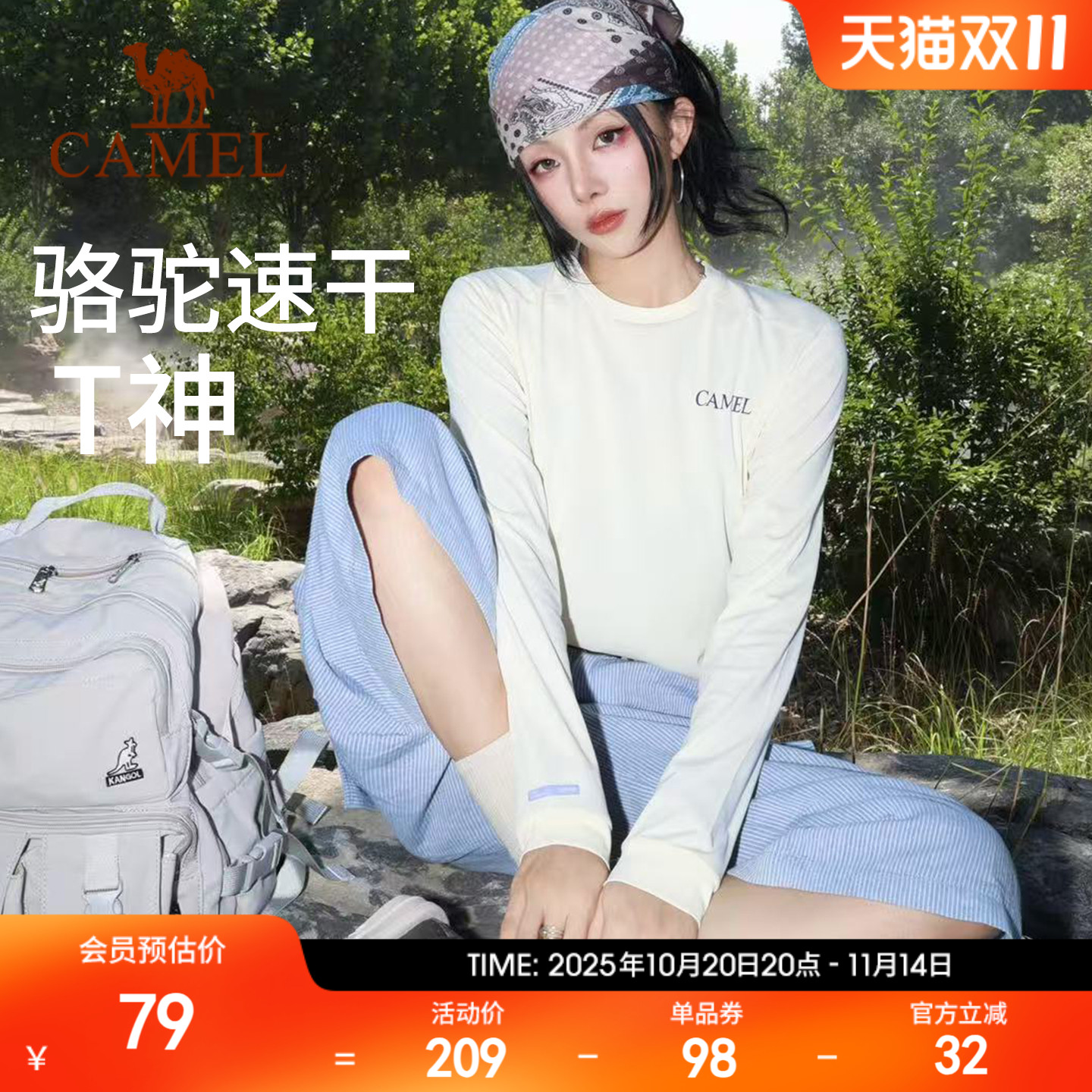 风速骆驼速干T神运动T恤长袖男女健身训练户外马拉松田径跑步上衣