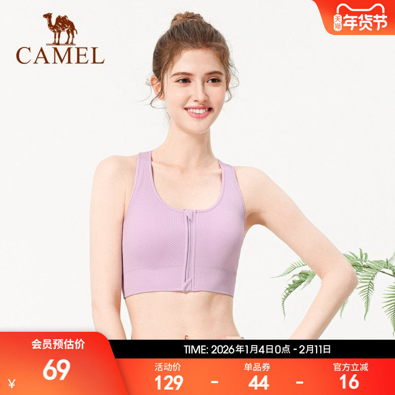骆驼健身文胸女款bra聚拢防震运动内衣瑜伽带胸垫透气训练美背心