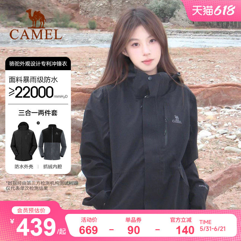 骆驼3514冲锋衣女款户外三合一黑色旅游外套男士防风防水登山服装