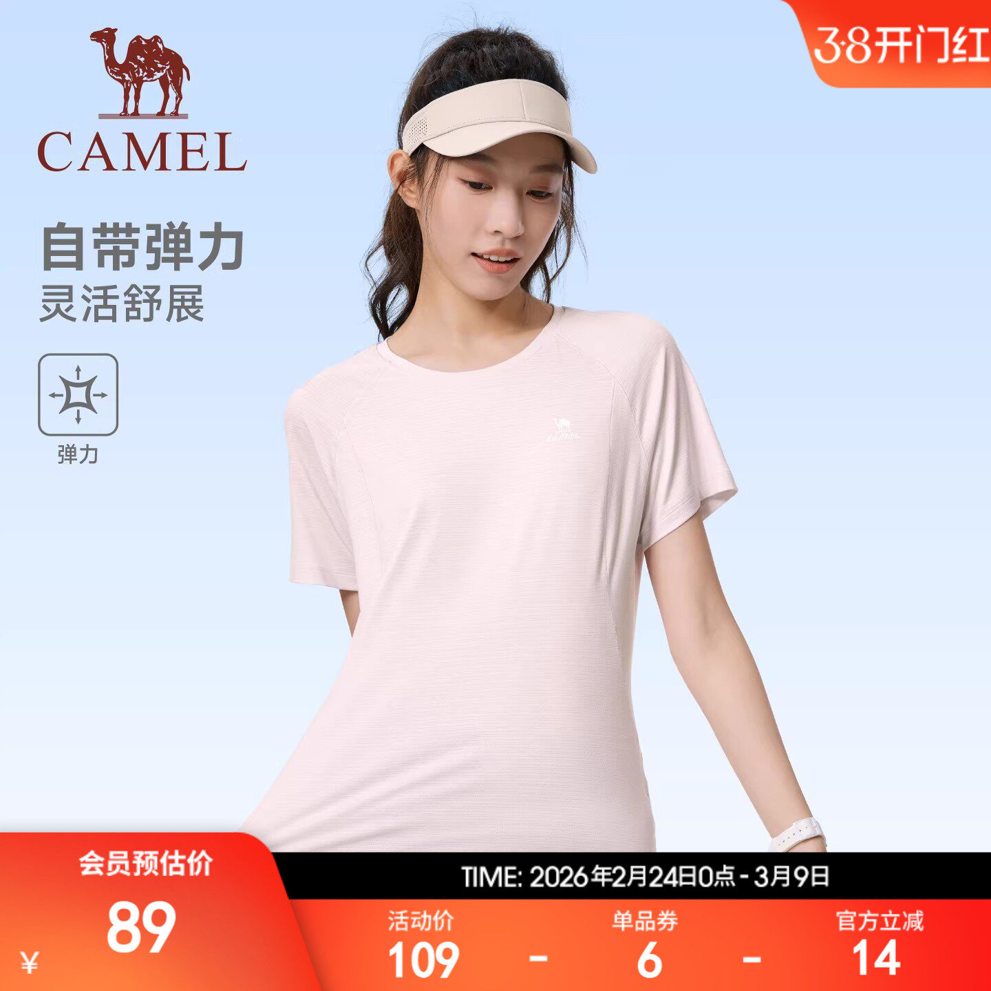 骆驼运动速干衣T恤短袖女士2026夏季新款抗菌透气休闲跑步上衣男